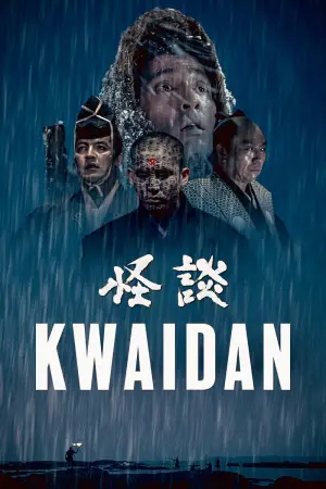Poster to the movie "Kwaidan" #813044