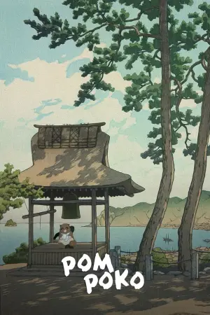 Poster to the movie "Pom Poko" #713193