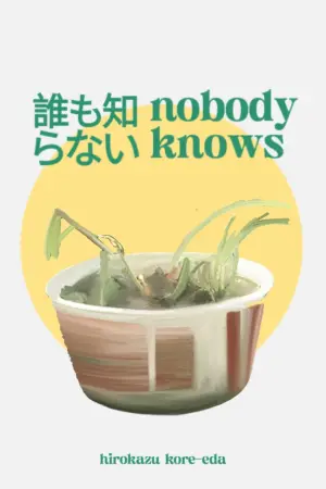 Poster to the movie "Nobody Knows" #150730