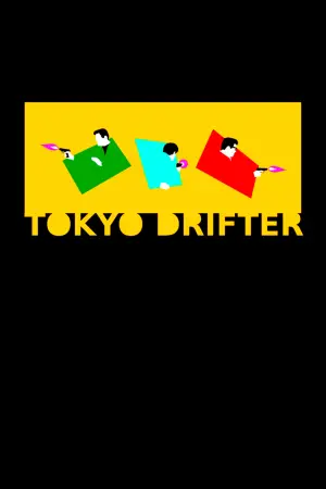 Poster to the movie "Tokyo Drifter" #763943