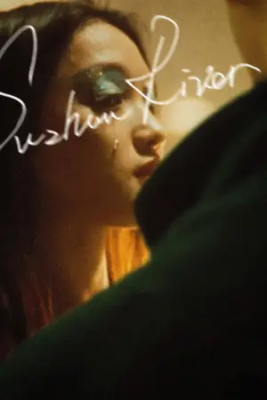 Poster to the movie "Suzhou River" #533914