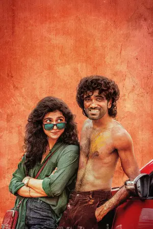 Poster to the movie "Dude" #627119