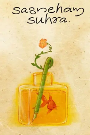 Movie poster "Sasneham Suhra"