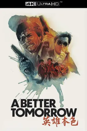 Poster to the movie "A Better Tomorrow" #527429