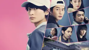 Backdrop to the movie "That Person Has Disappeared" #682082