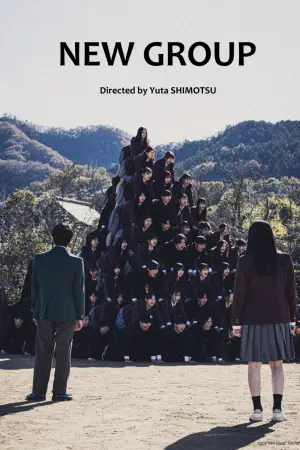 Poster to the movie "New Group" #784075