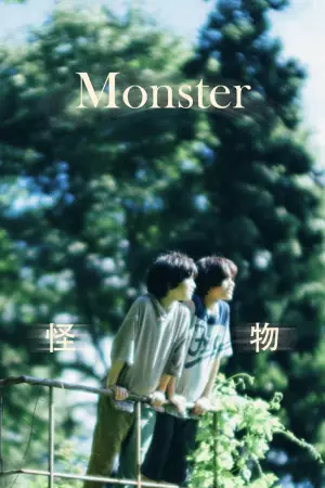Poster to the movie "Monster" #643495