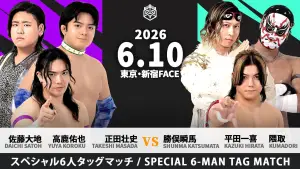 Backdrop to the movie "DDT Dramatic Style 2026" #919798