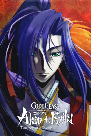 Movie poster "Code Geass: Akito the Exiled 2: The Wyvern Divided"