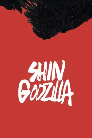 Poster to the movie "Shin Godzilla" #236265