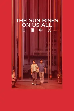 Movie poster "The Sun Rises on Us All"