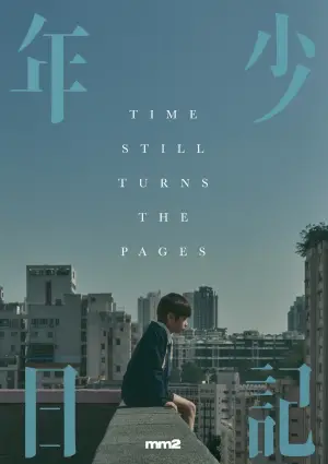 Poster to the movie "Time Still Turns the Pages" #538748