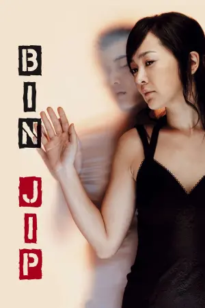 Poster to the movie "3-Iron" #147778