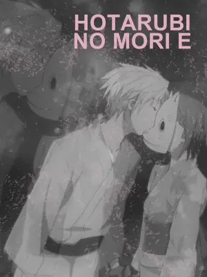 Poster to the movie "Hotarubi no Mori e" #174375