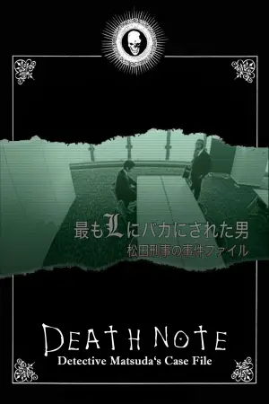 Poster to the movie "The Man who was Made a Fool by L the Most - Detective Matsuda