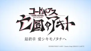 Backdrop to the movie "Code Geass: Akito the Exiled 5: To Beloved Ones" #950885