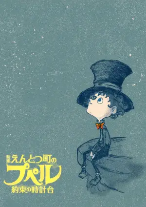 Poster to the movie "Chimney Town: Frozen in Time" #766736