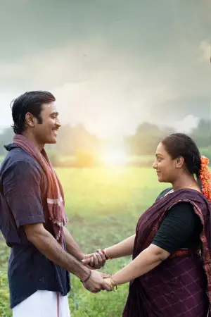 Poster to the movie "Idli Kadai" #635801