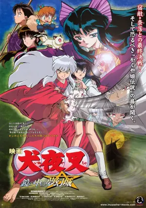 Poster to the movie "Inuyasha the Movie 2: The Castle Beyond the Looking Glass" #332969