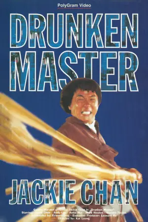 Poster to the movie "The Legend of Drunken Master" #736893