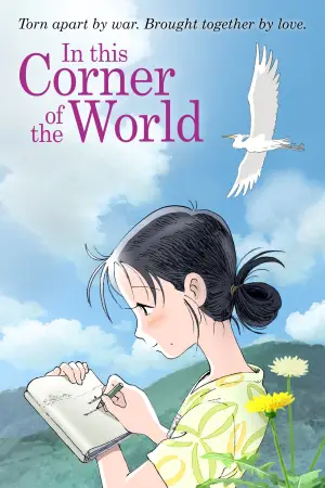 Poster to the movie "In This Corner of the World" #751741
