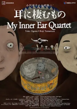 Poster to the movie "My Inner Ear Quartet" #477027