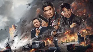 Backdrop to the movie "Poison Hunting Operation" #735564