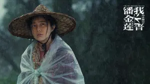 Backdrop to the movie "I Am Not Madame Bovary" #449937