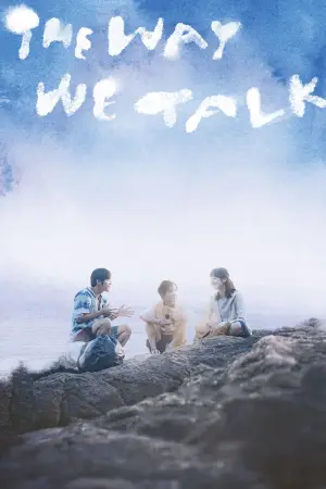 Poster to the movie "The Way We Talk" #654229