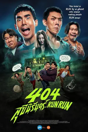 Poster to the movie "404 Run Run" #705361