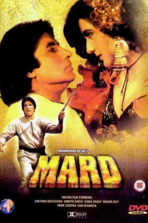 Poster to the movie "Mard" #613931