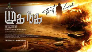 Backdrop to the movie "MUGA NAGA" #774291