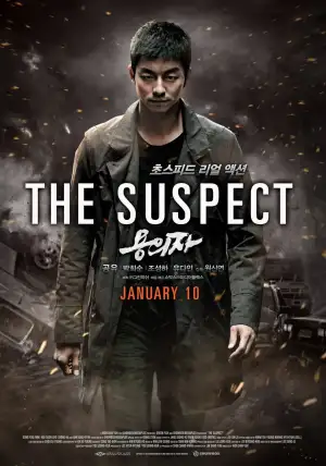 Poster to the movie "The Suspect" #941333