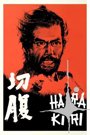 Poster to the movie "Harakiri" #678941