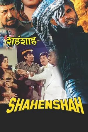 Poster to the movie "Shahenshah" #554637