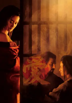 Poster to the movie "The Last Samurai" #712199