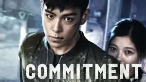 Backdrop to the movie "Commitment" #843260