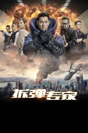 Poster to the movie "Shock Wave" #466114