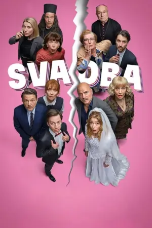 Poster to the movie "The Wedding" #764933