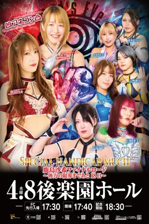 Poster to the movie "Stardom Nighter in Korakuen 2026 Apr." #804628