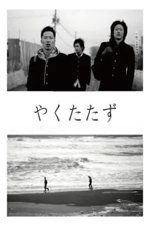 Poster to the movie "Good for Nothing" #544184