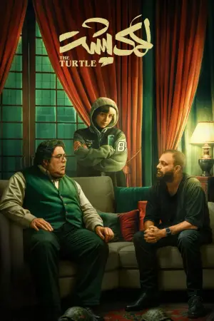 The Turtle