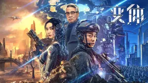 Backdrop to the movie "Mutant" #483444