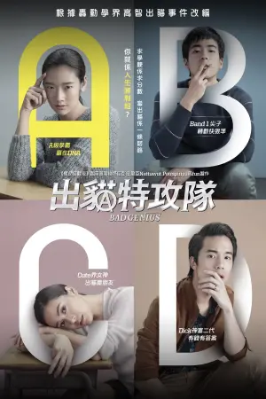 Poster to the movie "Bad Genius" #183191