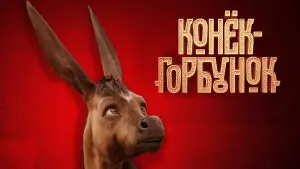 Watch film Upon the Magic Roads | Трейлер №1