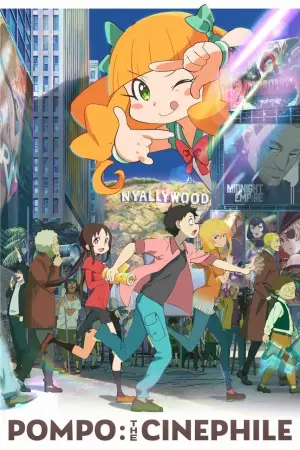 Poster to the movie "Pompo the Cinephile" #936484
