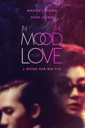 Poster to the movie "In the Mood for Love" #836533