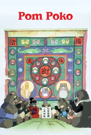Poster to the movie "Pom Poko" #713184