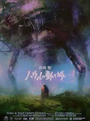 Poster to the movie "Howl