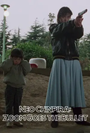Poster to the movie "Neo Chinpira: Zoom Goes the Bullet" #806288